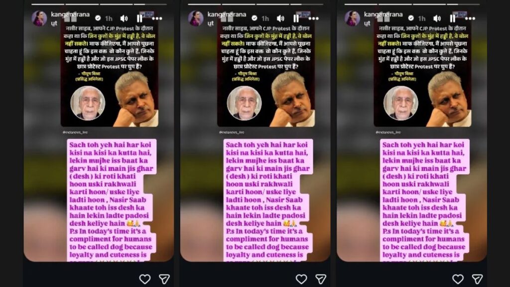 Kangana took to her Instagram Stories to seemingly take a swipe at veteran actor Naseeruddin Shah